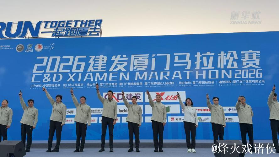 厦门马拉松：埃塞俄比亚选手实现男女项目卫冕