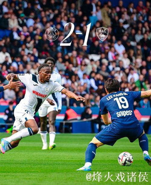 法甲-杜埃、贡萨洛-拉莫斯破门 巴黎2-1勒阿弗尔 法甲-杜埃、贡萨洛-拉莫斯破门 巴黎2-1勒阿弗尔