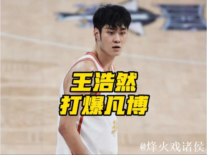 史密斯45+9+9王浩然25分 北京不敌深圳近6战4负 史密斯45+9+9王浩然25分 北京不敌深圳近6战4负