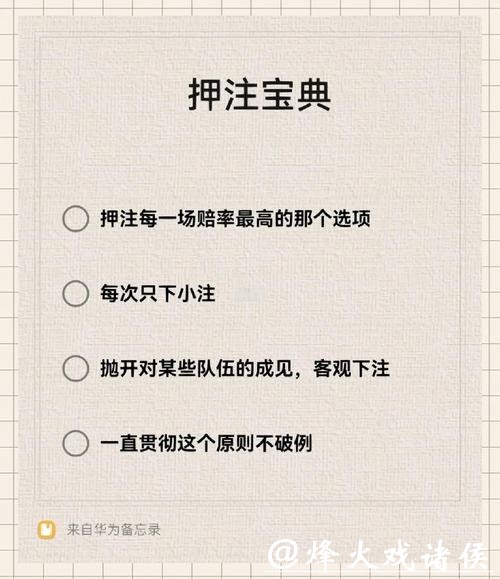 官方世界杯下注平台攻略